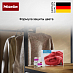 Купить Средство для стирки деликатных тканей и изделий из шерсти Miele WoolCare Caps preview 2
