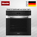 Купить Комби-пароварка Miele DGC 7250 CLST preview 1