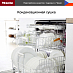 Купить Встраиваемая посудомоечная машина Miele G4263 SCVi Active preview 3