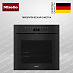 Купить Духовой шкаф Miele H 7464 BPX OBSW