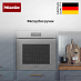Купить Духовой шкаф Miele H 7860 BPX GRGR preview 5