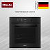 Купить Духовой шкаф Miele H 2860 BP OBSW preview 1