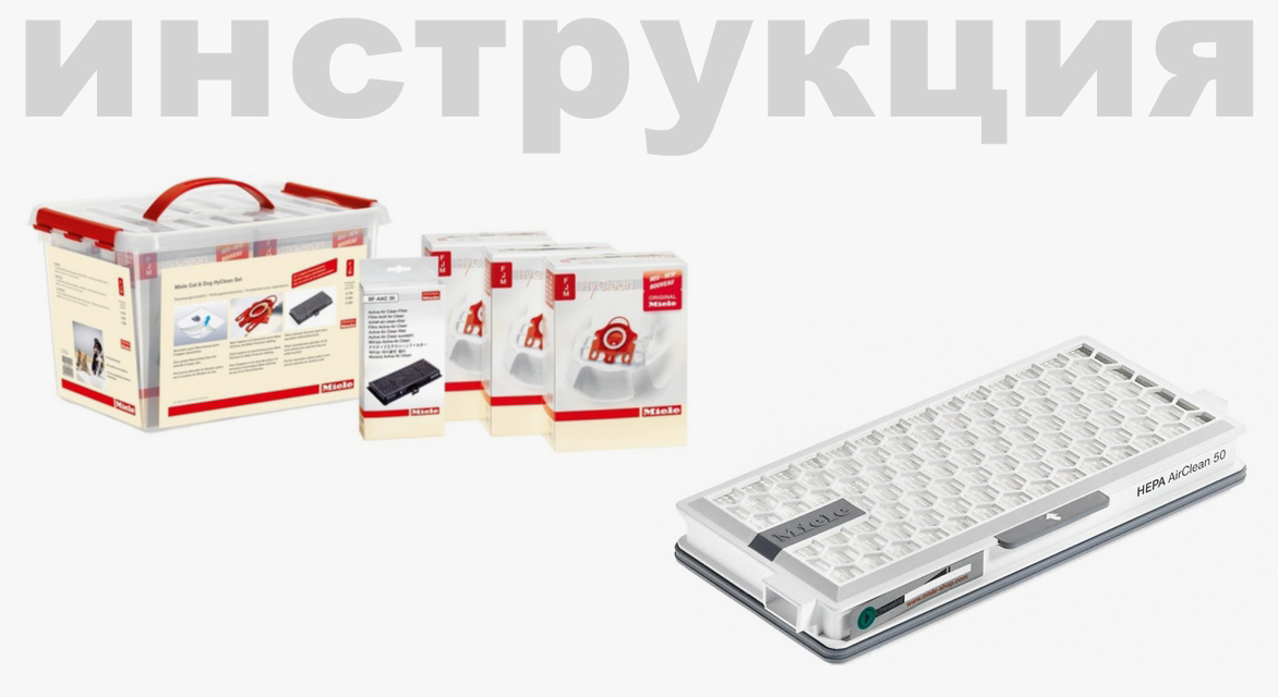 Инструкция по эксплуатации на иностранном языке для аксессуара Miele DKF 15-P